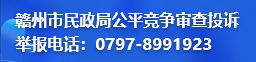 赣州韩国三级片
公平竞争审查投诉举报电话
